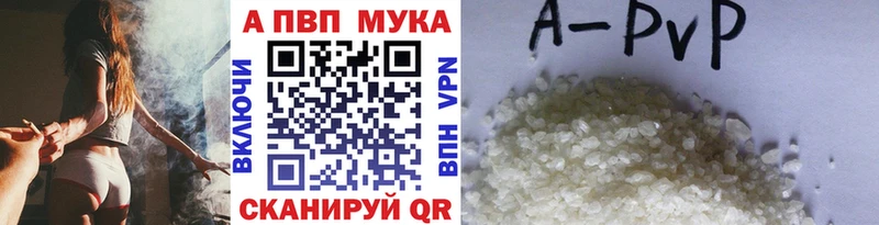 Alfa_PVP кристаллы  Купить  Ишим 
