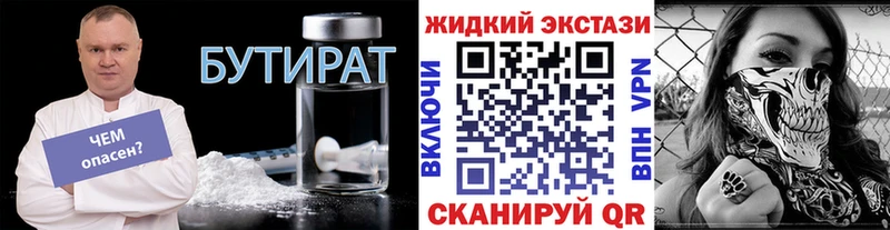 Купить  Ишим  БУТИРАТ 1.4BDO 
