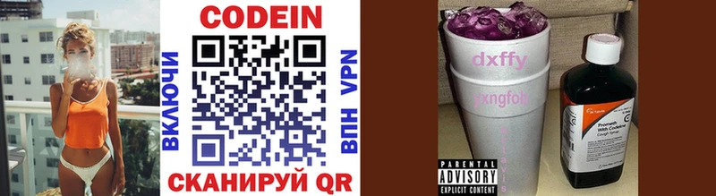 Купить закладки  Ишим  Codein напиток Lean (лин) 