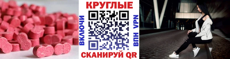 Ecstasy 99%  Купить  Ишим 
