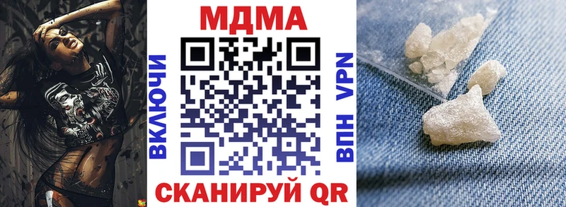 Купить закладки  Ишим  MDMA кристаллы 