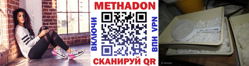 Купить закладки  Ишим  Метадон VHQ 
