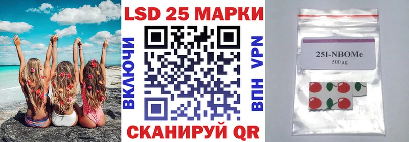 Марки 25I-NBOMe 1500мкг  Купить где  Ишим 